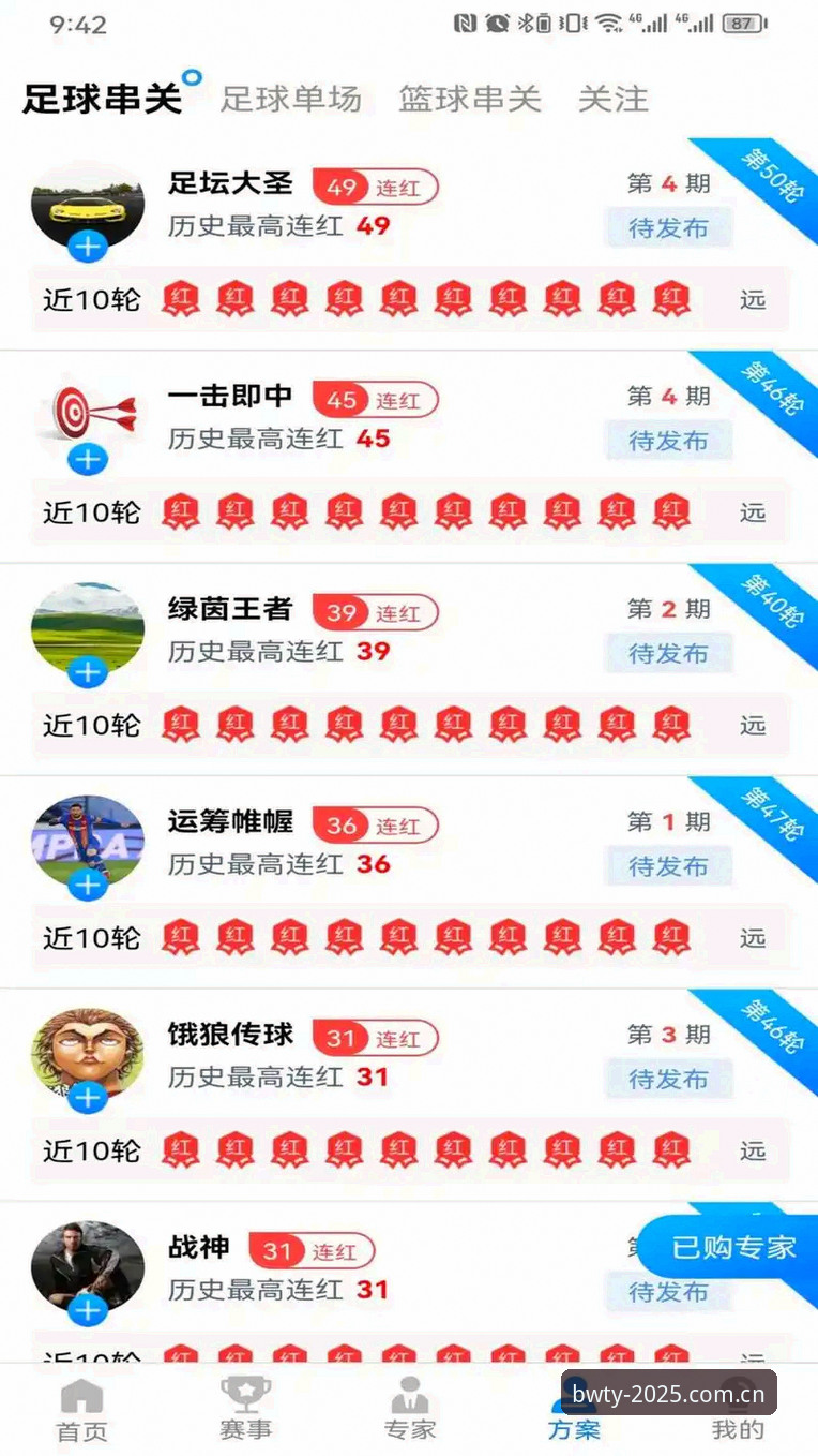 宝威体育app安装详解：从下载到注册的完整流程