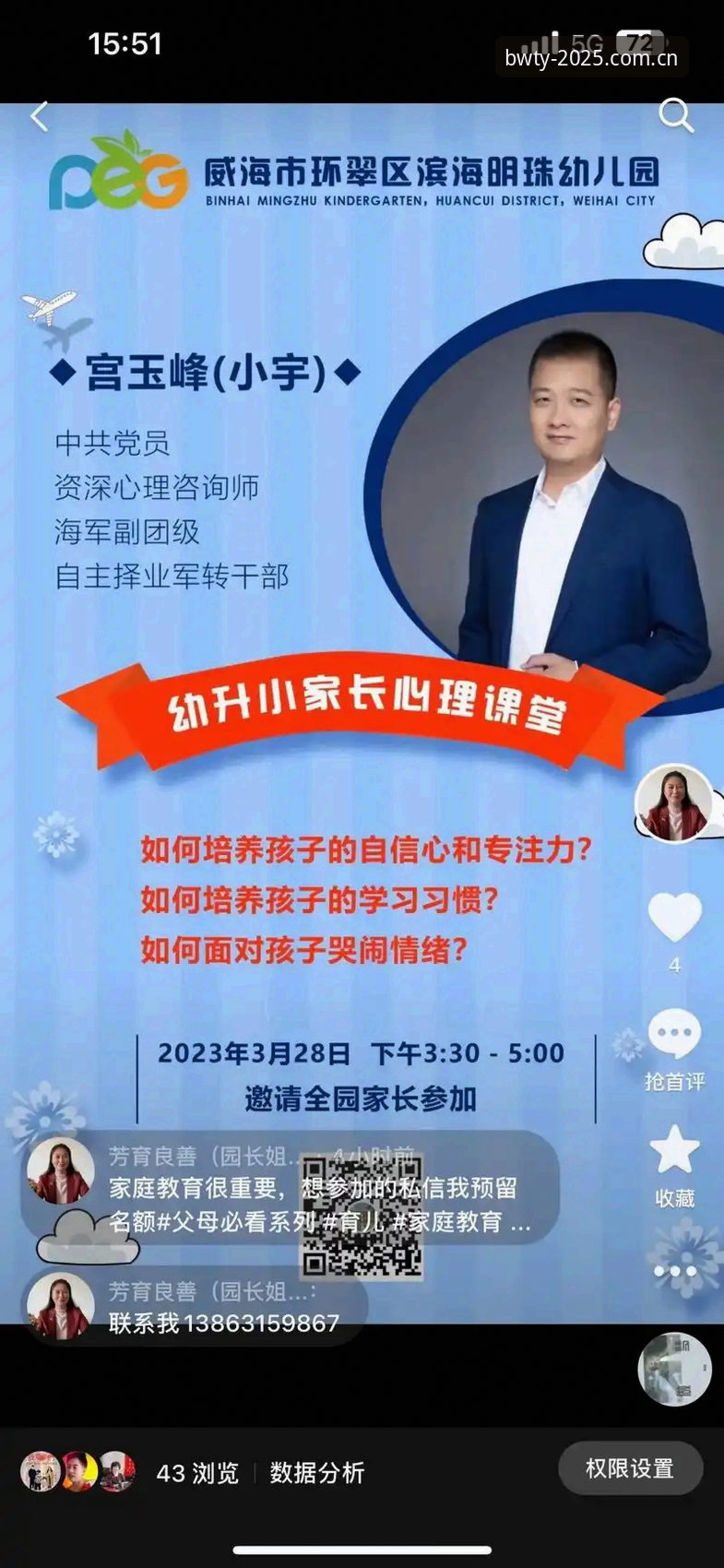 揭秘宝威体育平台安全性：用户实测报告与2025新版体验真相