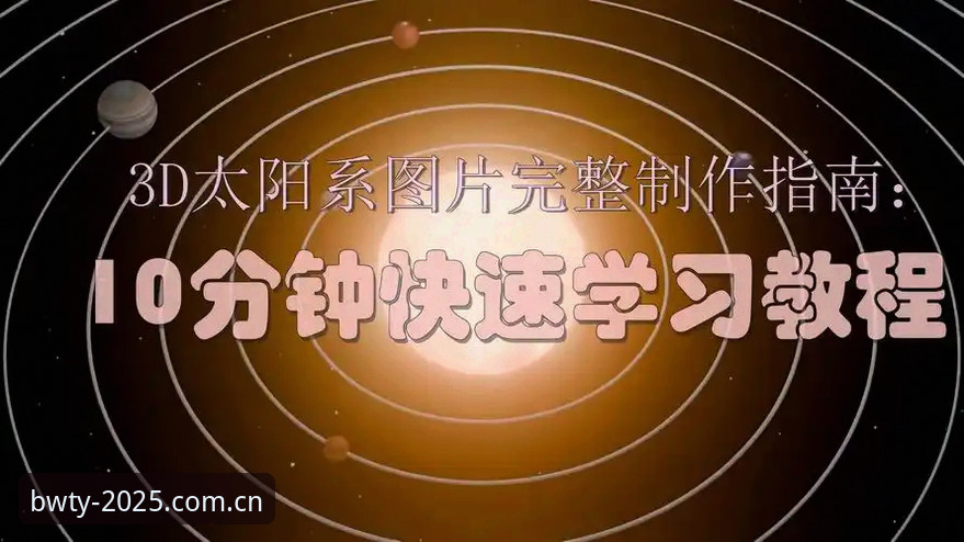 宝威体育平台2025新版操作安装教程：从注册到赛事互动的完整指南