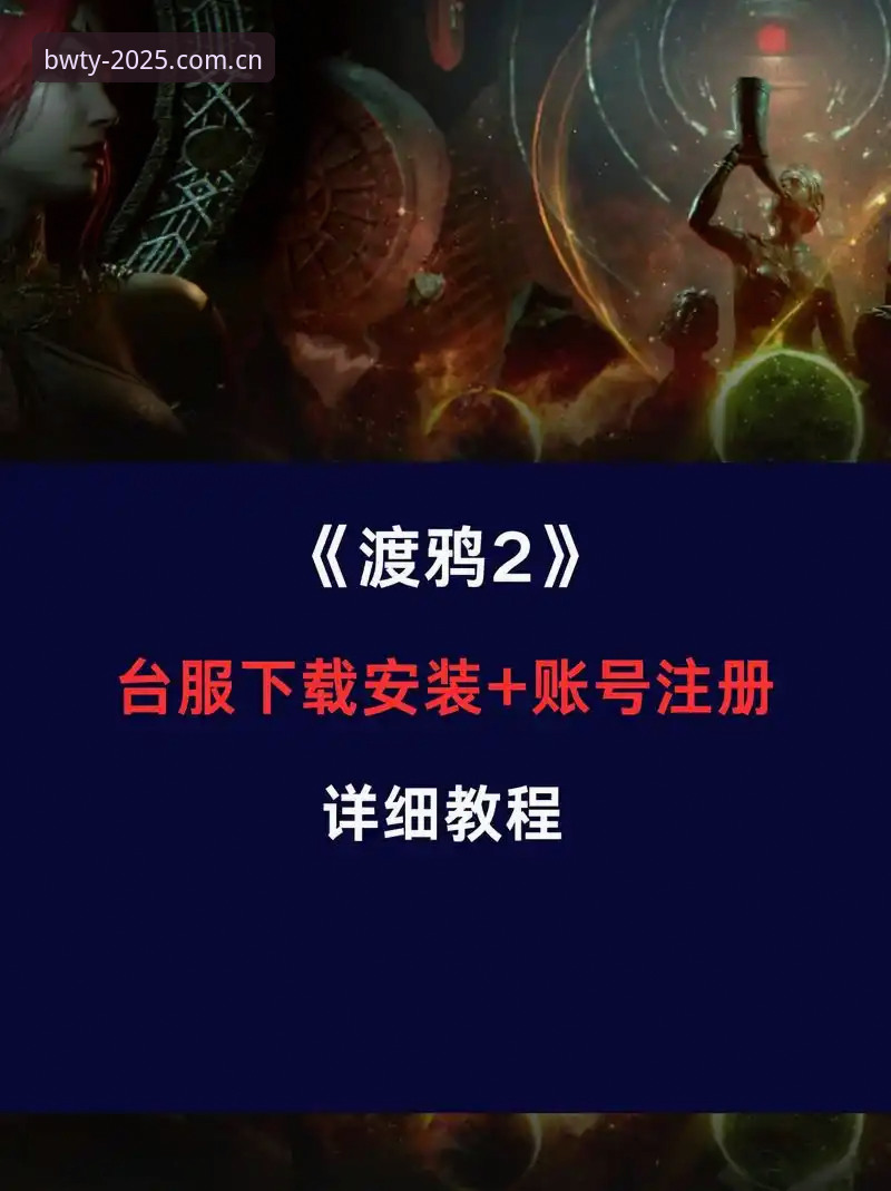宝威体育平台安装教程 宝威体育平台安装教程实用指南:从下载到注册的完整流程
